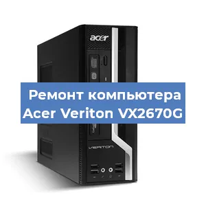 Замена ssd жесткого диска на компьютере Acer Veriton VX2670G в Воронеже